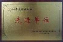 高遠路業喜獲三項“先進單位”榮譽稱號