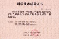 KGRH二代乳化機(jī)研制與應(yīng)用