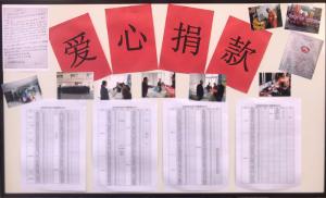 愛心捐款 情暖員工 ——高遠公司組織為患病職工家屬捐款