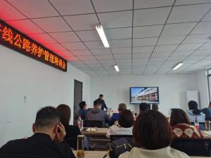 高遠公司副總工程師李紹森受邀參加亳州市國省干線公路養護管理培訓會議