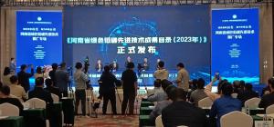 高遠(yuǎn)公司兩項(xiàng)新技術(shù)入選河南省綠色低碳先進(jìn)技術(shù)成果目錄