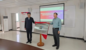 “機(jī)場(chǎng)飛行區(qū)道面持續(xù)適航科研工作室”舉行揭牌儀式