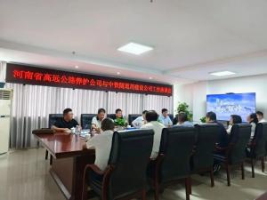 高遠(yuǎn)路業(yè)董事長(zhǎng)劉廷國(guó)帶隊(duì)前往中鐵隧道局集團(tuán)建設(shè)有限公司養(yǎng)護(hù)分公司參觀學(xué)習(xí)