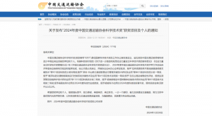 2024年度中國交通運輸協會科學技術獎揭曉- “路面長周期智能維養技術、裝備研發及產業化應用”項目榮獲二等獎