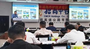高遠(yuǎn)路業(yè)受邀參加招商中鐵2025年道路養(yǎng)護技術(shù)培訓(xùn)及交流研討會