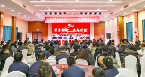 高遠路業集團召開年度總結表彰大會 擘畫高質量發展新藍圖
