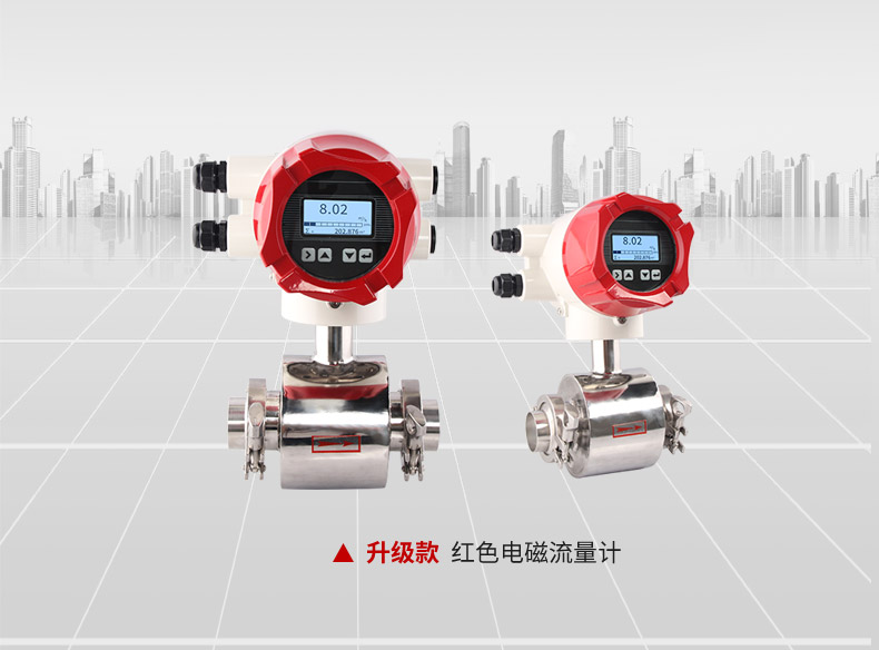 電磁流量計DN50